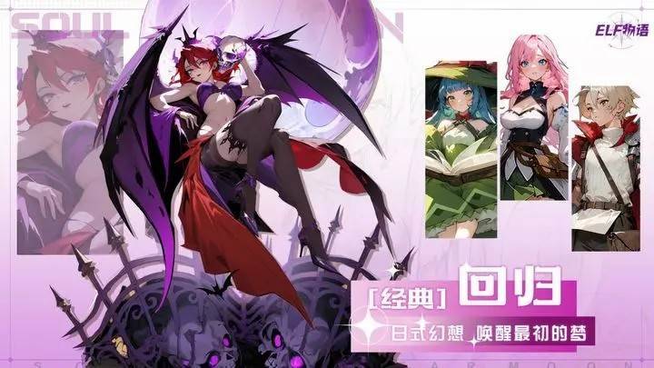 ELF物语游戏截图