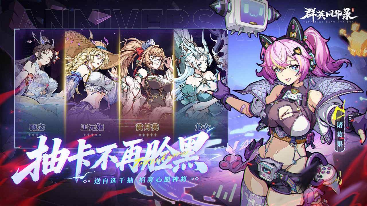 群英风华录游戏截图