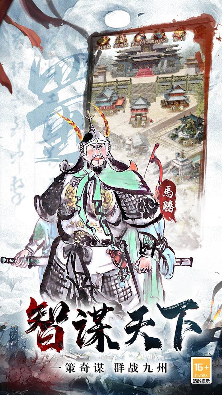 进击的赵云游戏截图