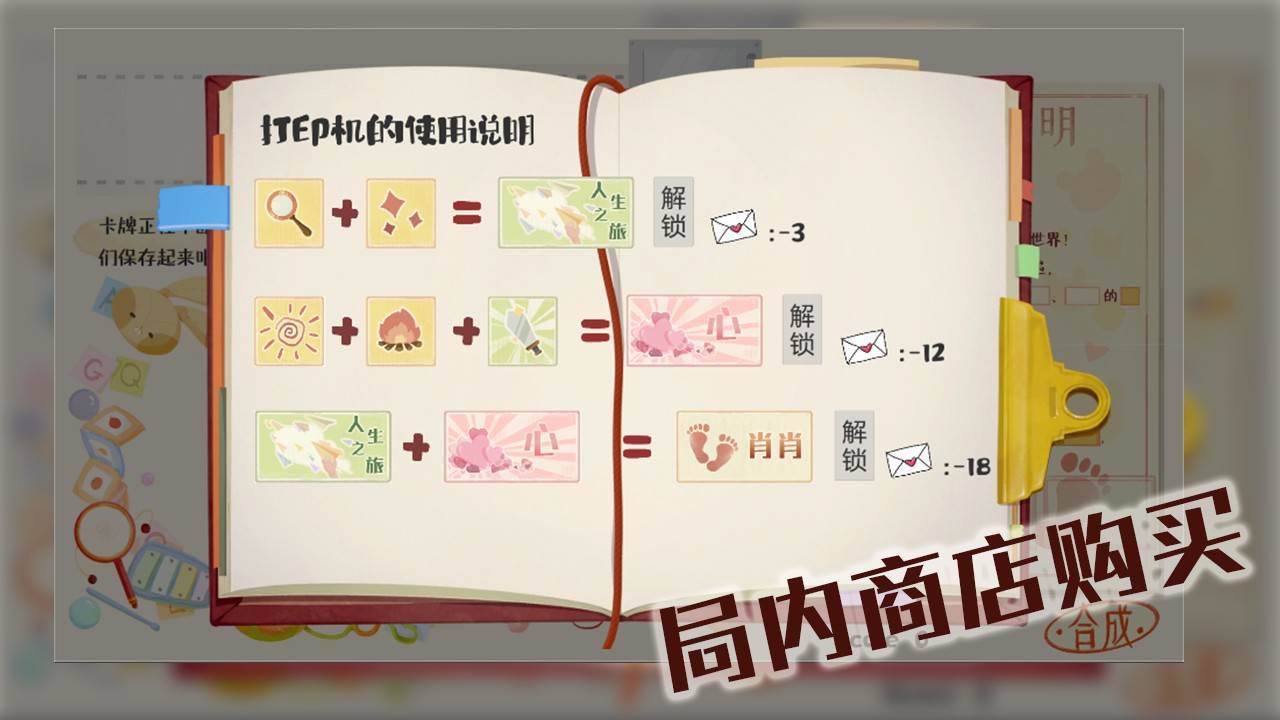 小小彩笺游戏截图