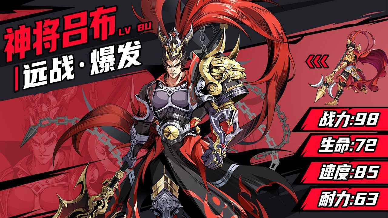 征三国游戏截图