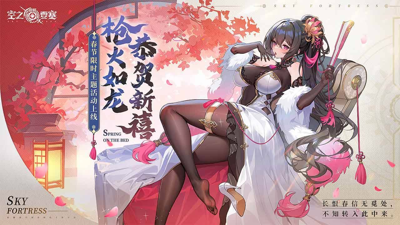 空之要塞：启航游戏宣传图