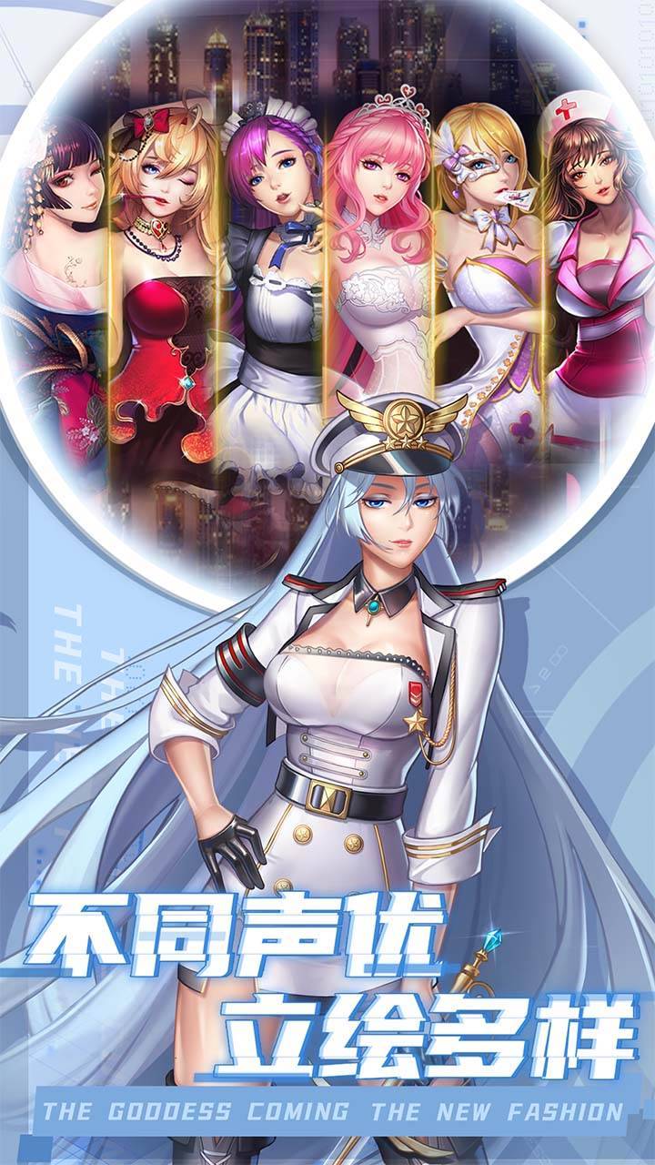 女神危机游戏截图