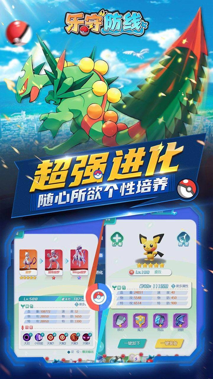 乐守防线游戏截图