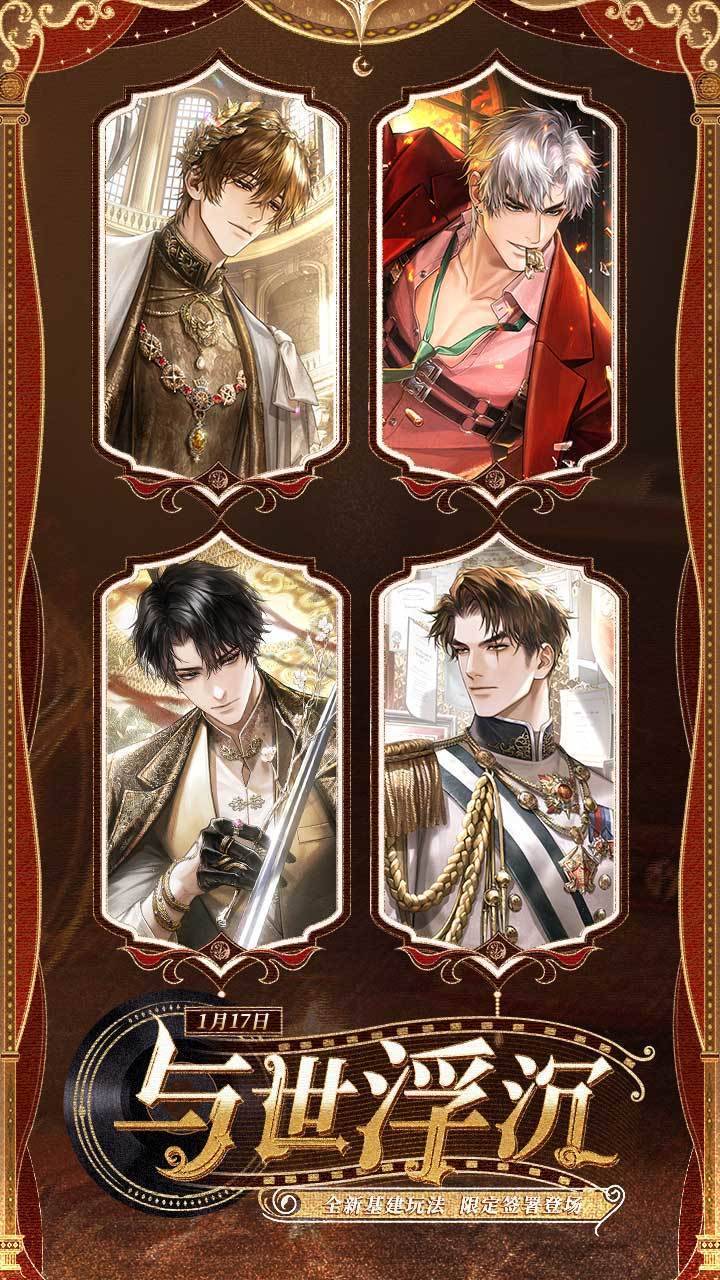 米修斯之印游戏宣传图