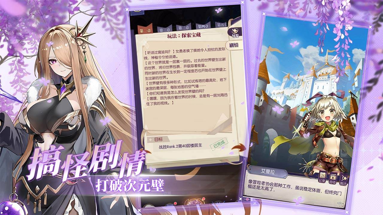 邂逅在迷宫游戏截图