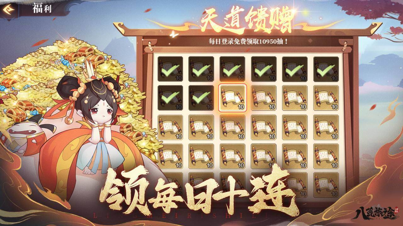 八荒旅途游戏截图