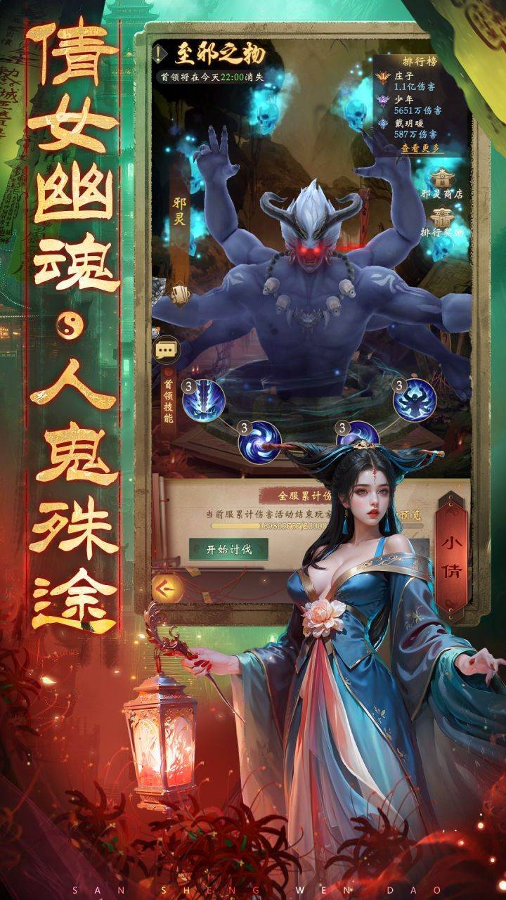 三生问道：0.1折游戏截图