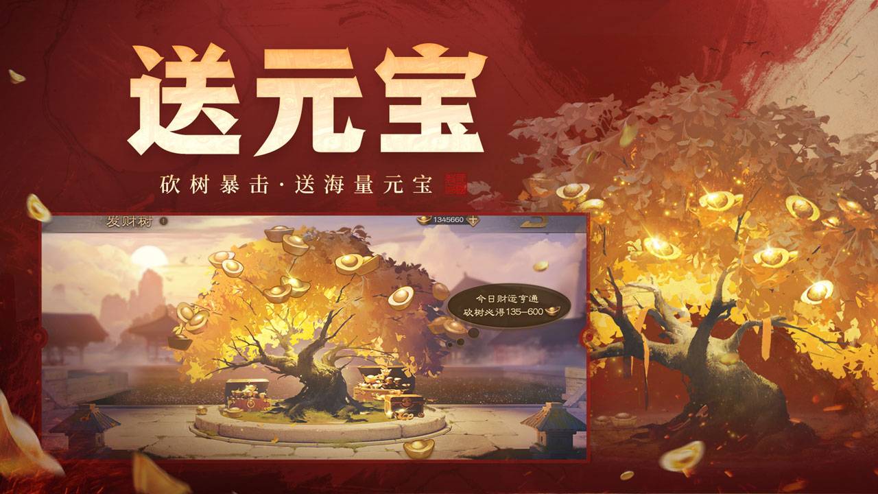 三国杀OL互通版游戏截图
