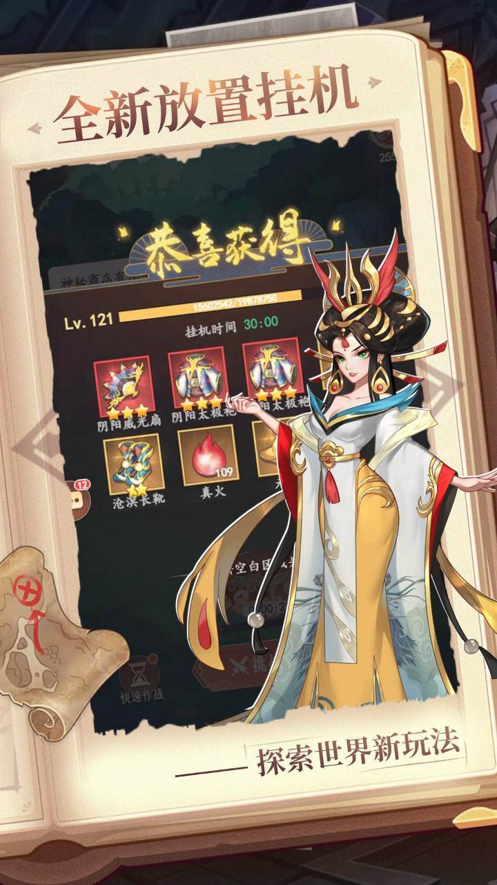 放置与召唤游戏截图