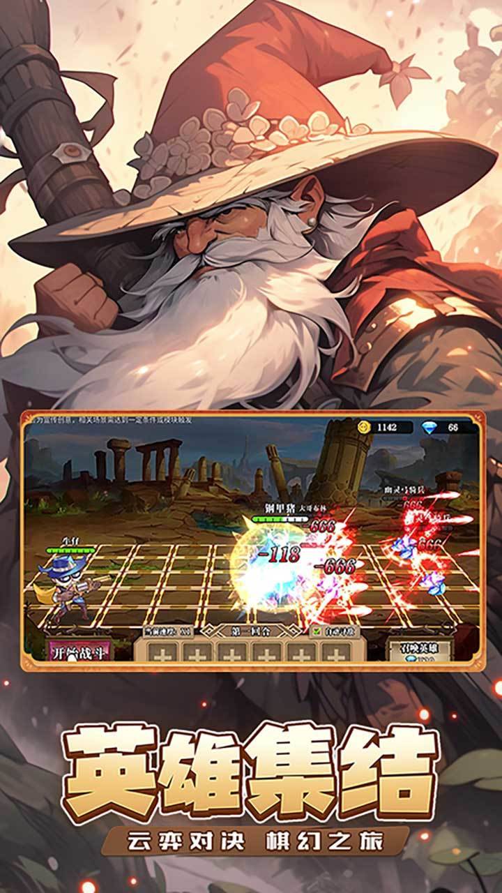 求和之路游戏宣传图