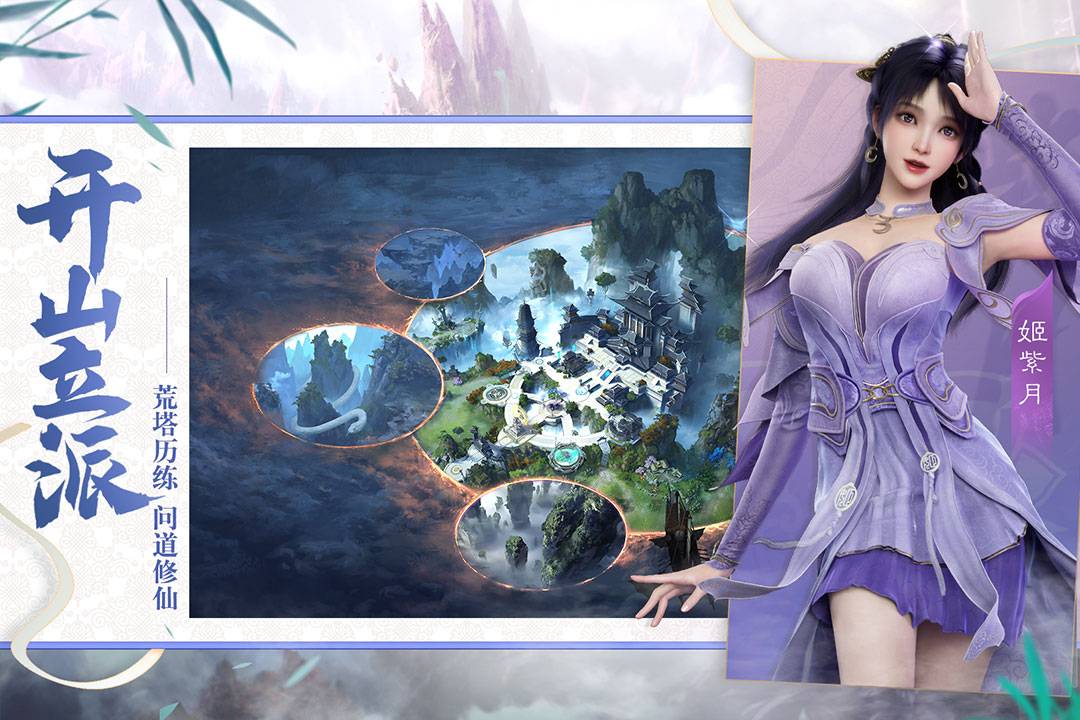 遮天世界游戏截图