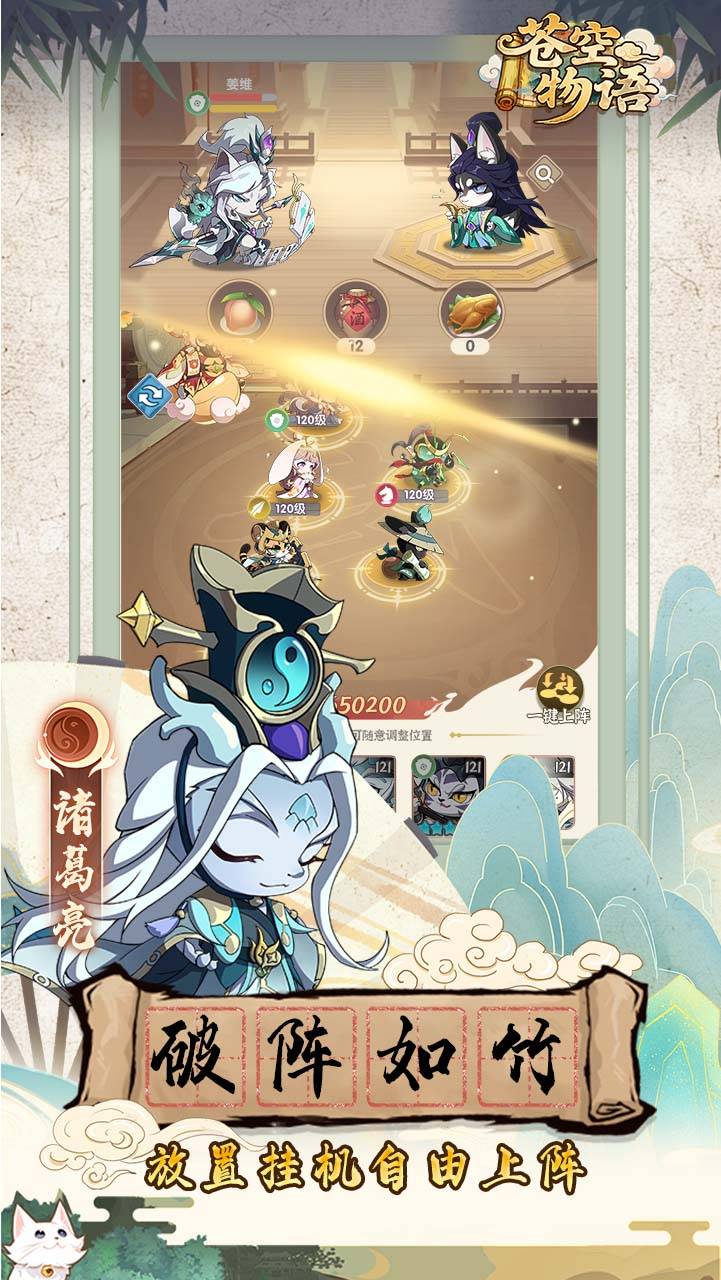 苍空物语游戏截图