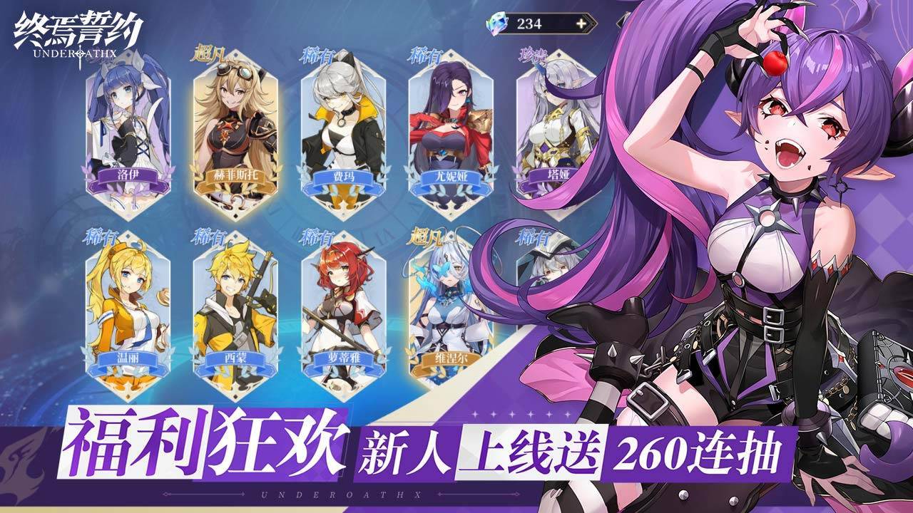 终焉誓约游戏截图