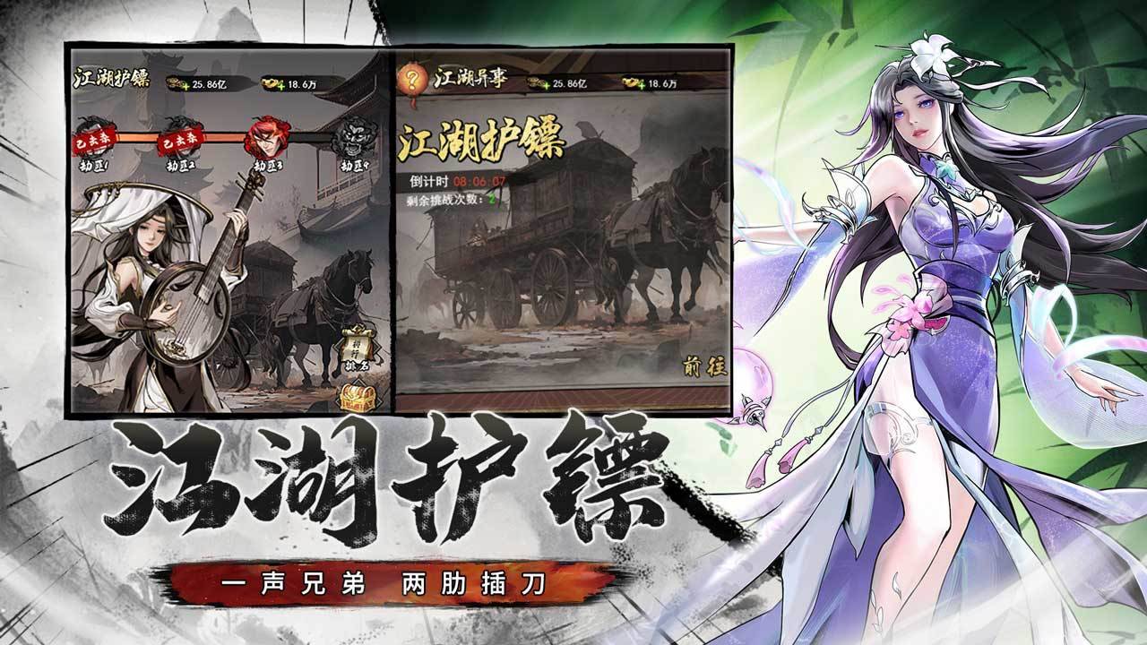 斗战江湖游戏截图