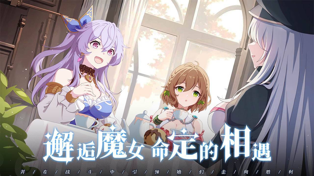 约定之日游戏截图