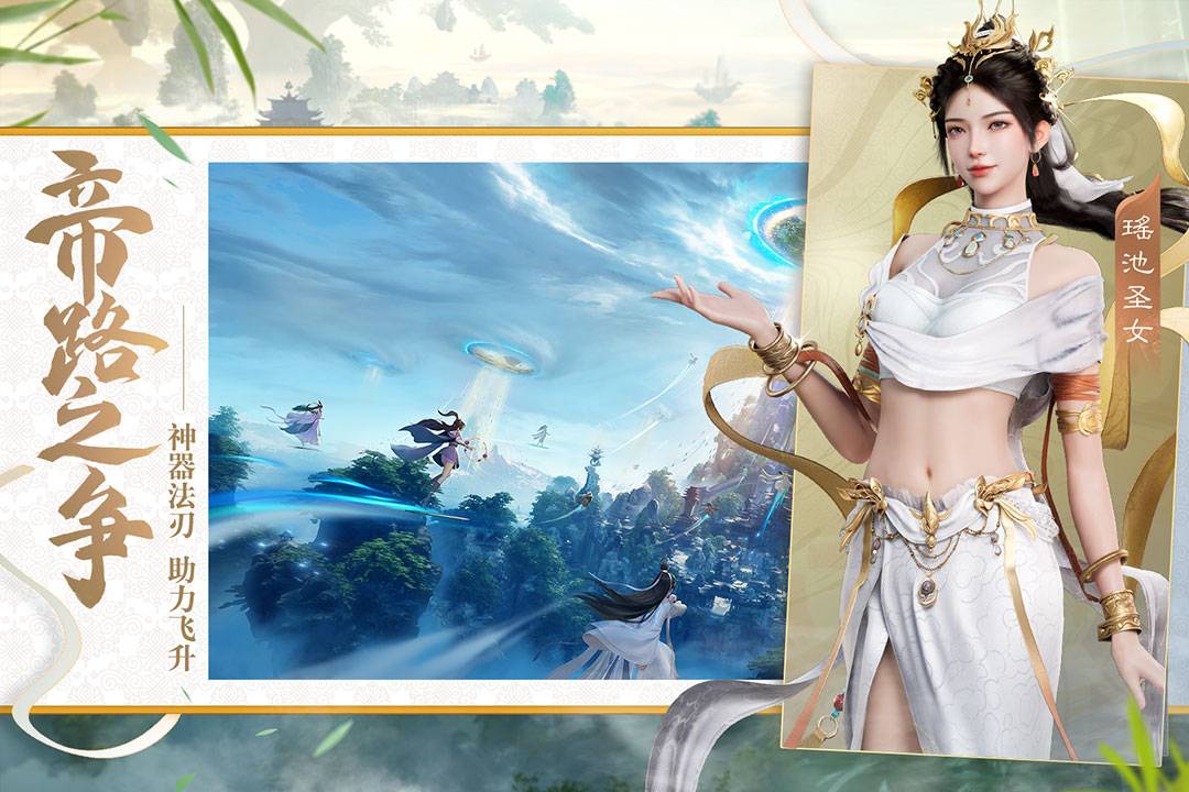 遮天世界游戏截图