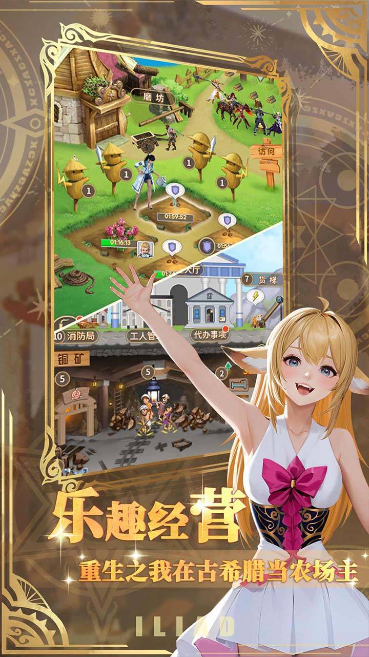 伊利亚游戏截图