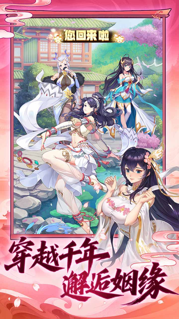 西游大乱斗游戏截图