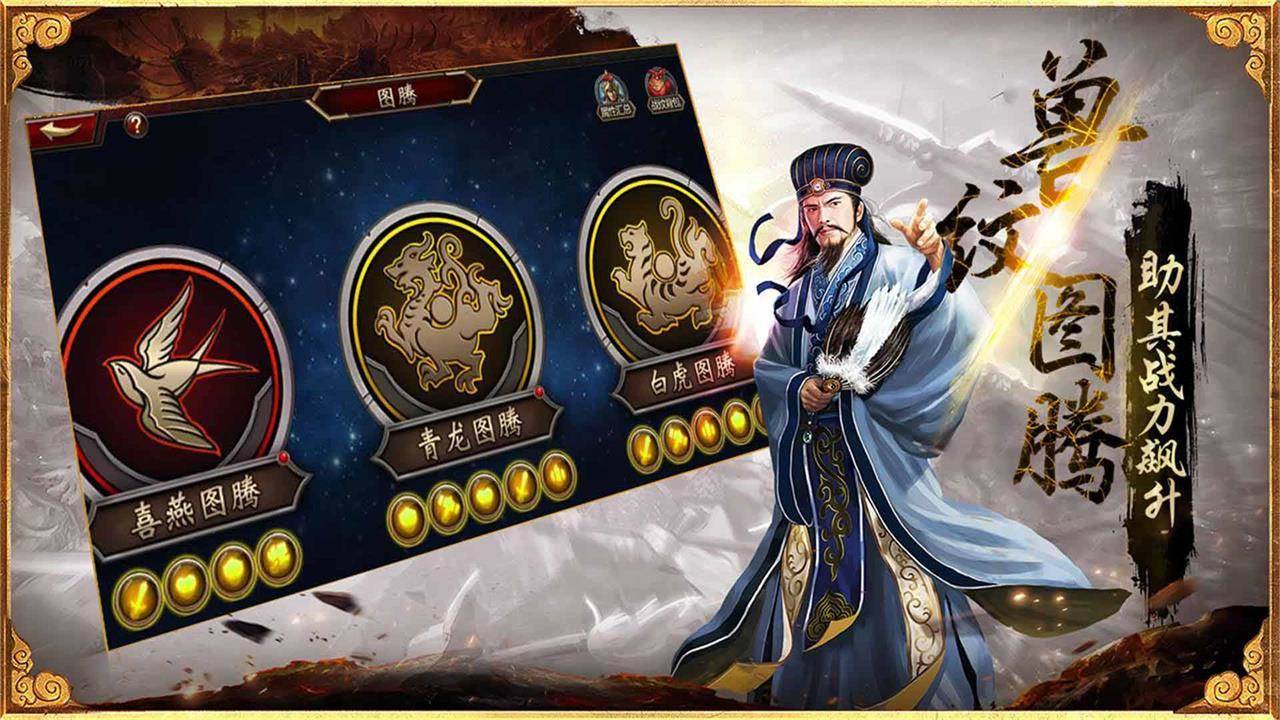 三国群英传-争霸游戏截图