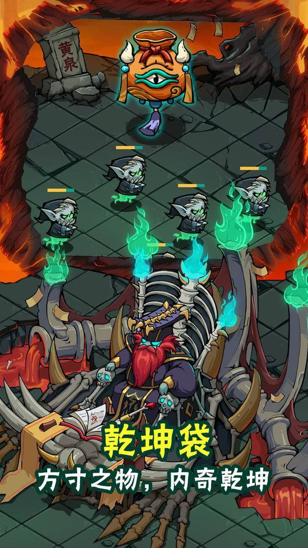 生死劫游戏截图