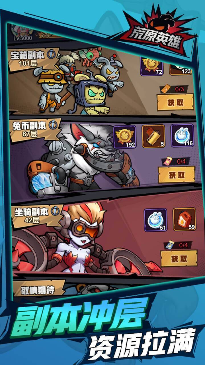 荒原英雄游戏截图