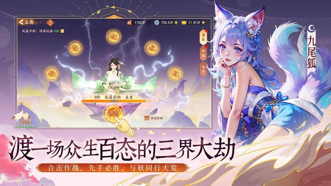 守卫山海游戏截图