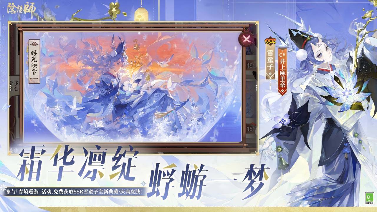 阴阳师游戏截图