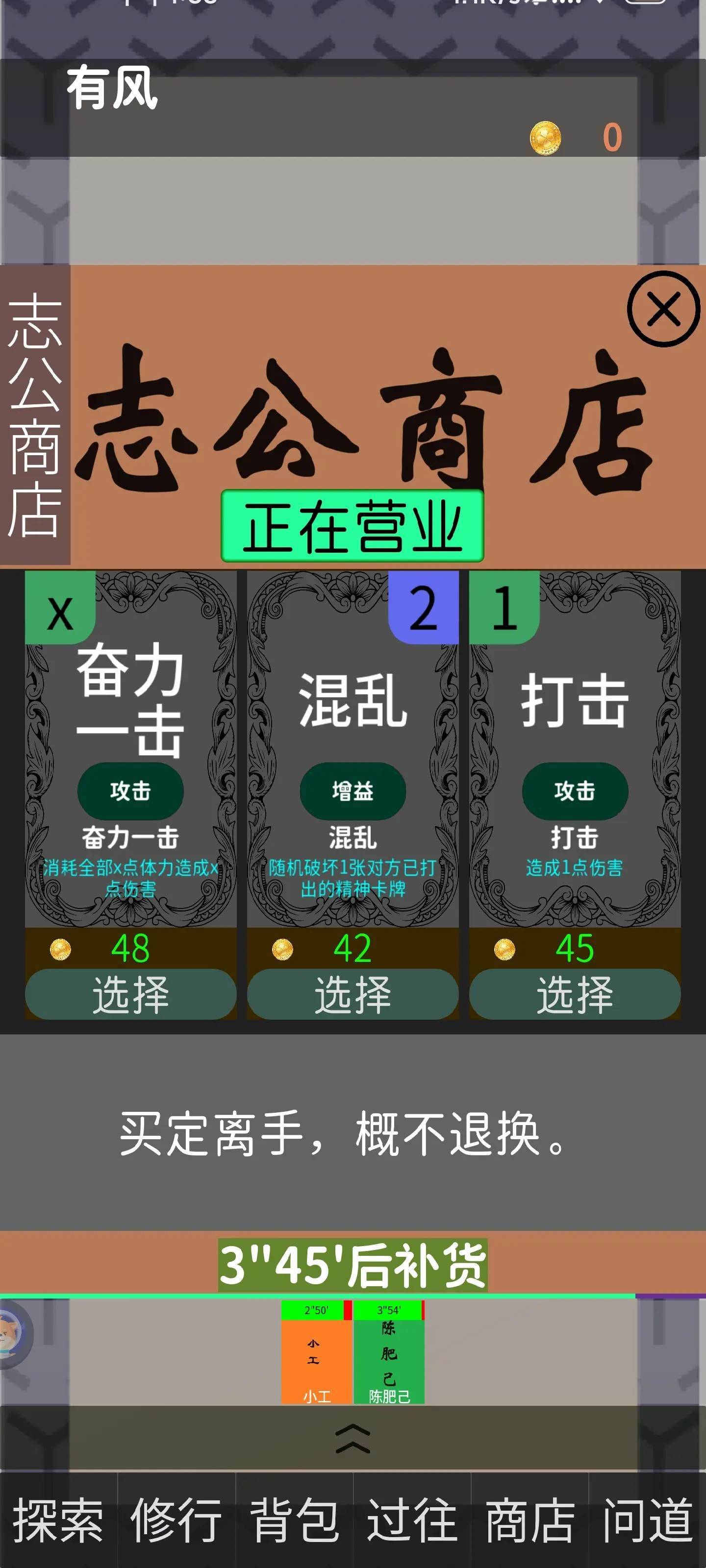 幽都行者游戏截图