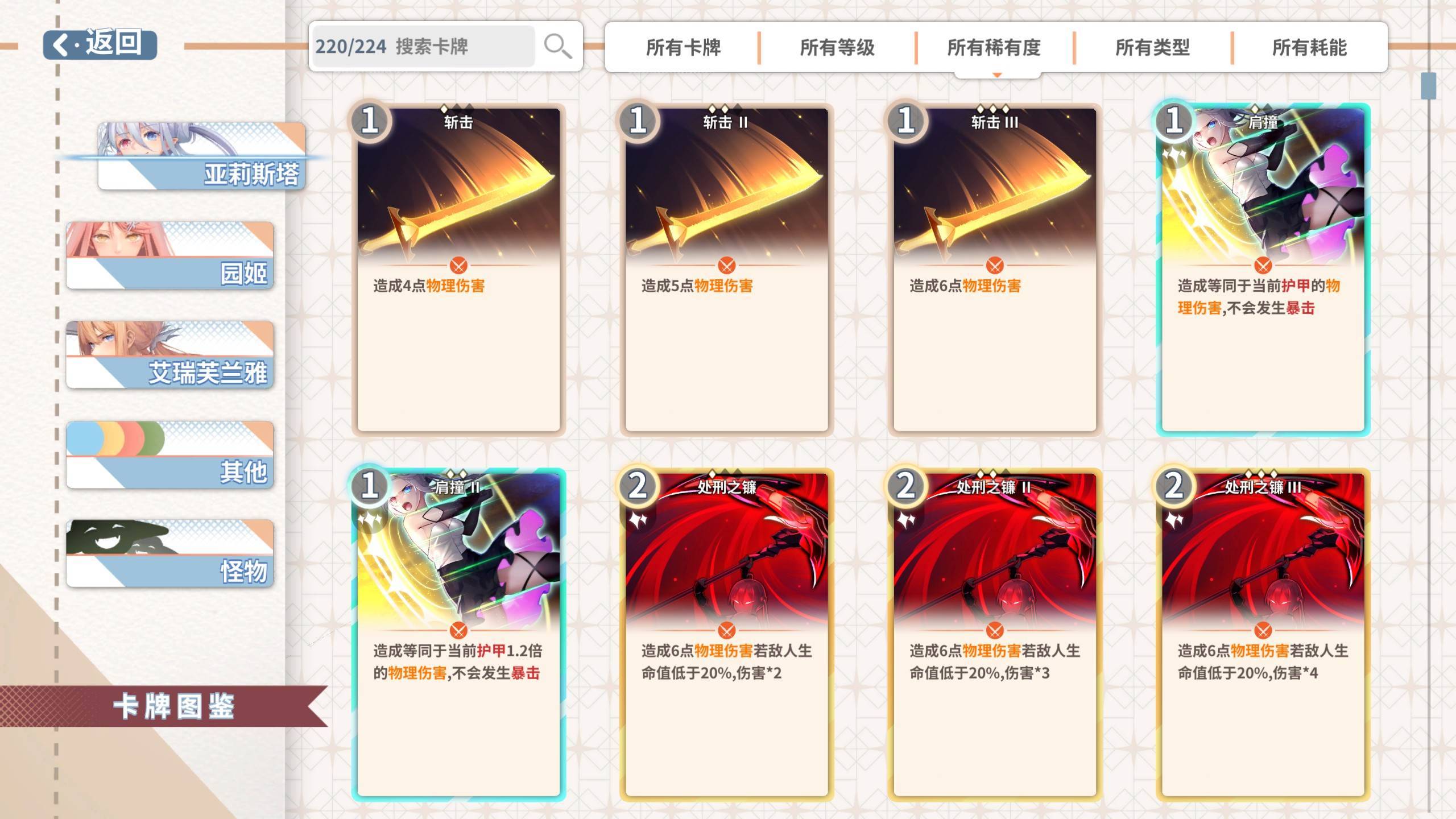 克瑞因的纷争游戏截图