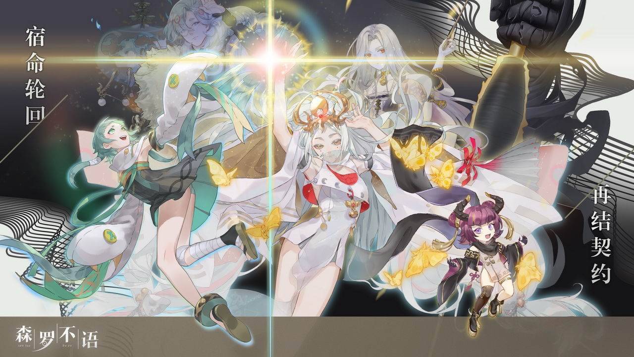 森罗不语游戏截图