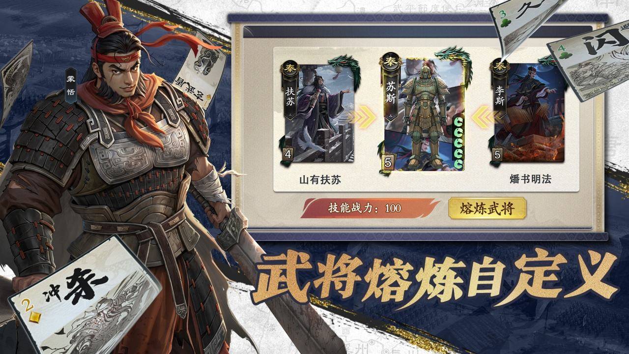 名将杀游戏截图