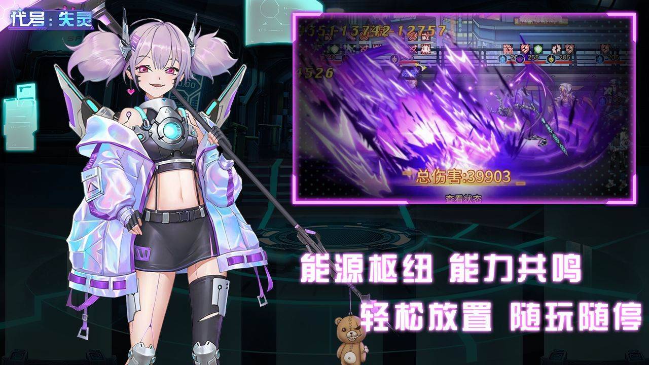 代号：失灵游戏截图