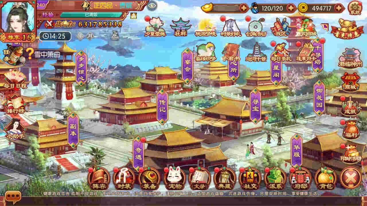 熹妃传游戏截图