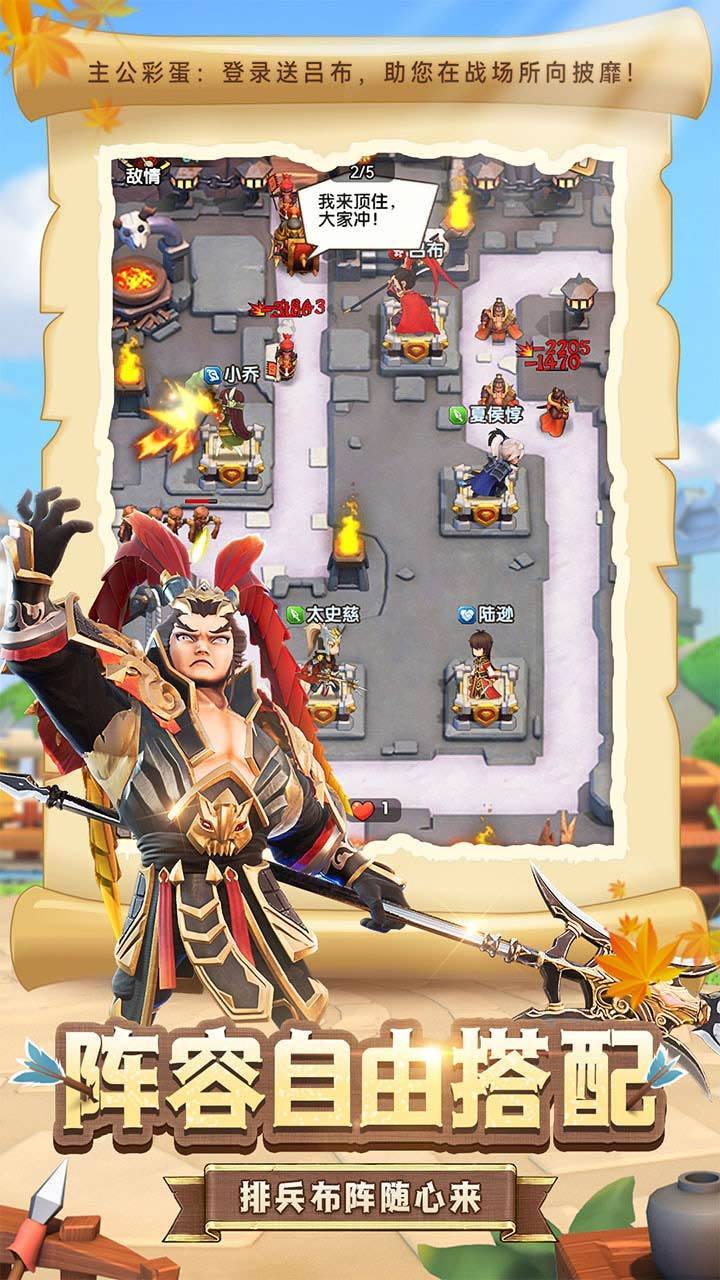 全民主公Ⅱ游戏截图