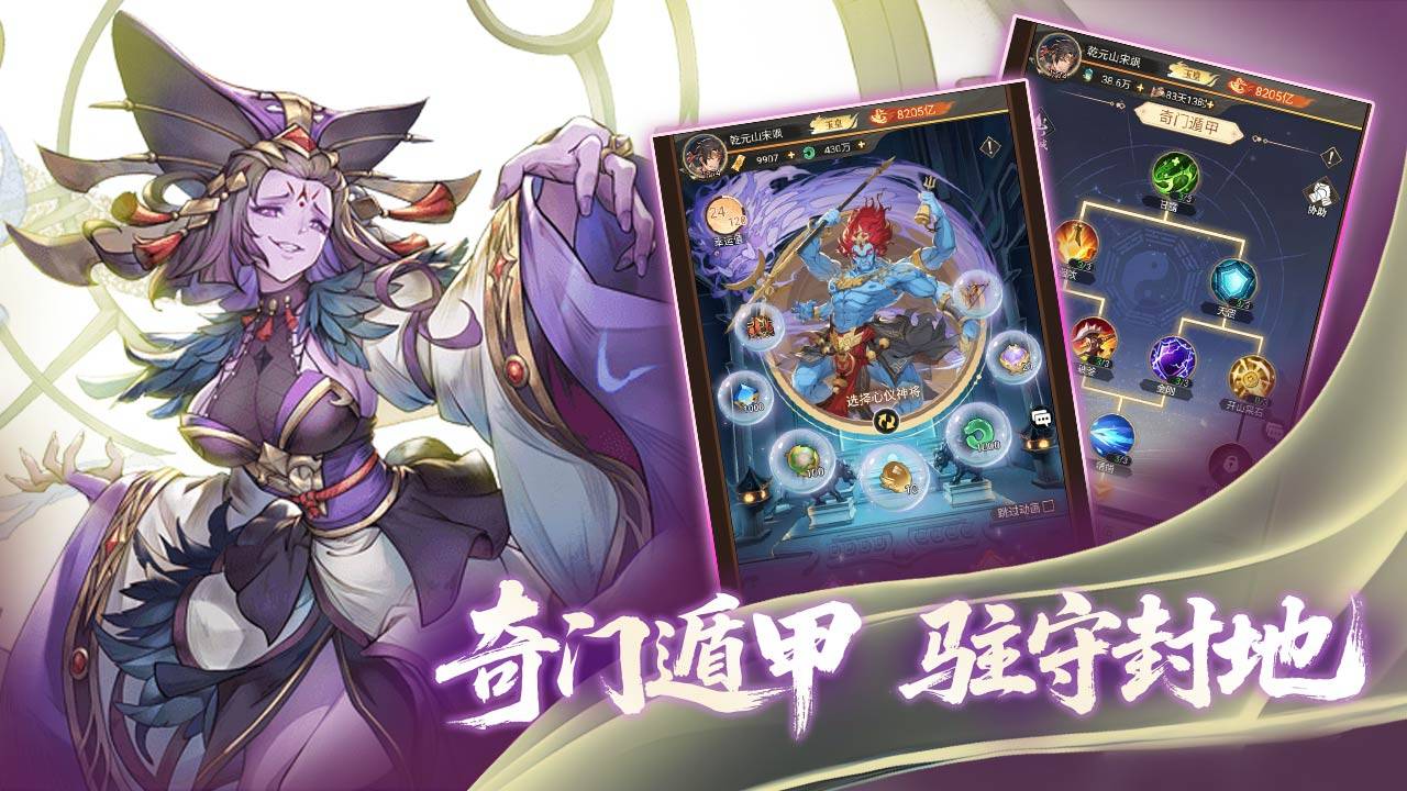 九天绘卷游戏截图