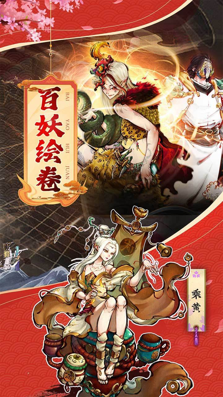 妖怪正传2游戏截图