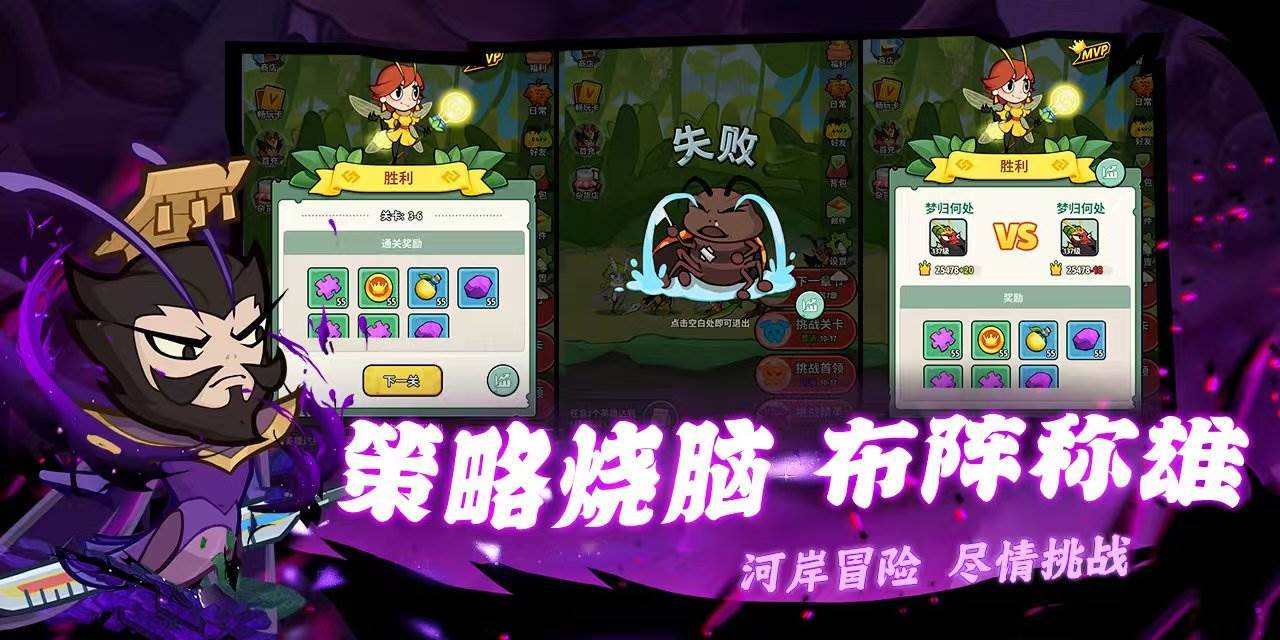 大王不好啦游戏截图