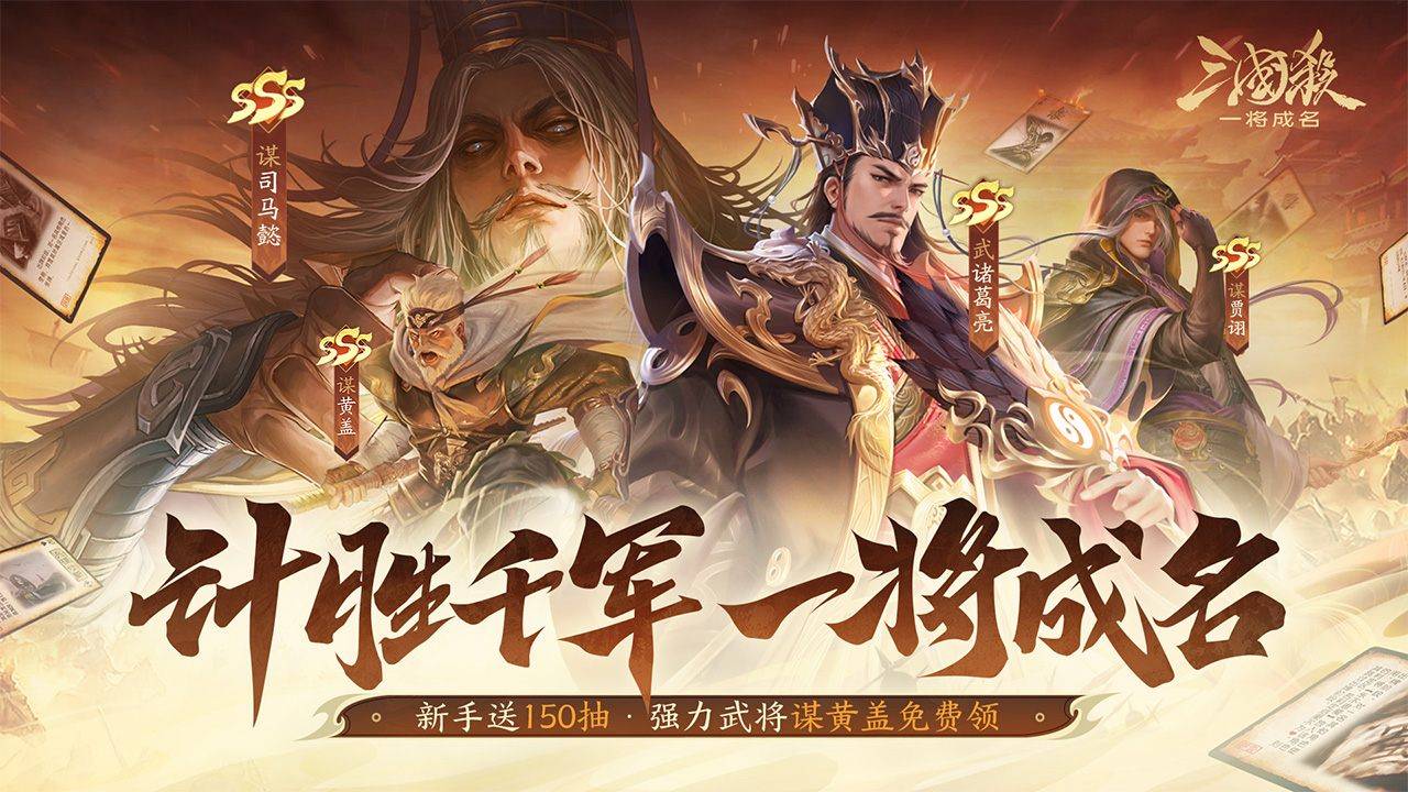 三国杀游戏截图