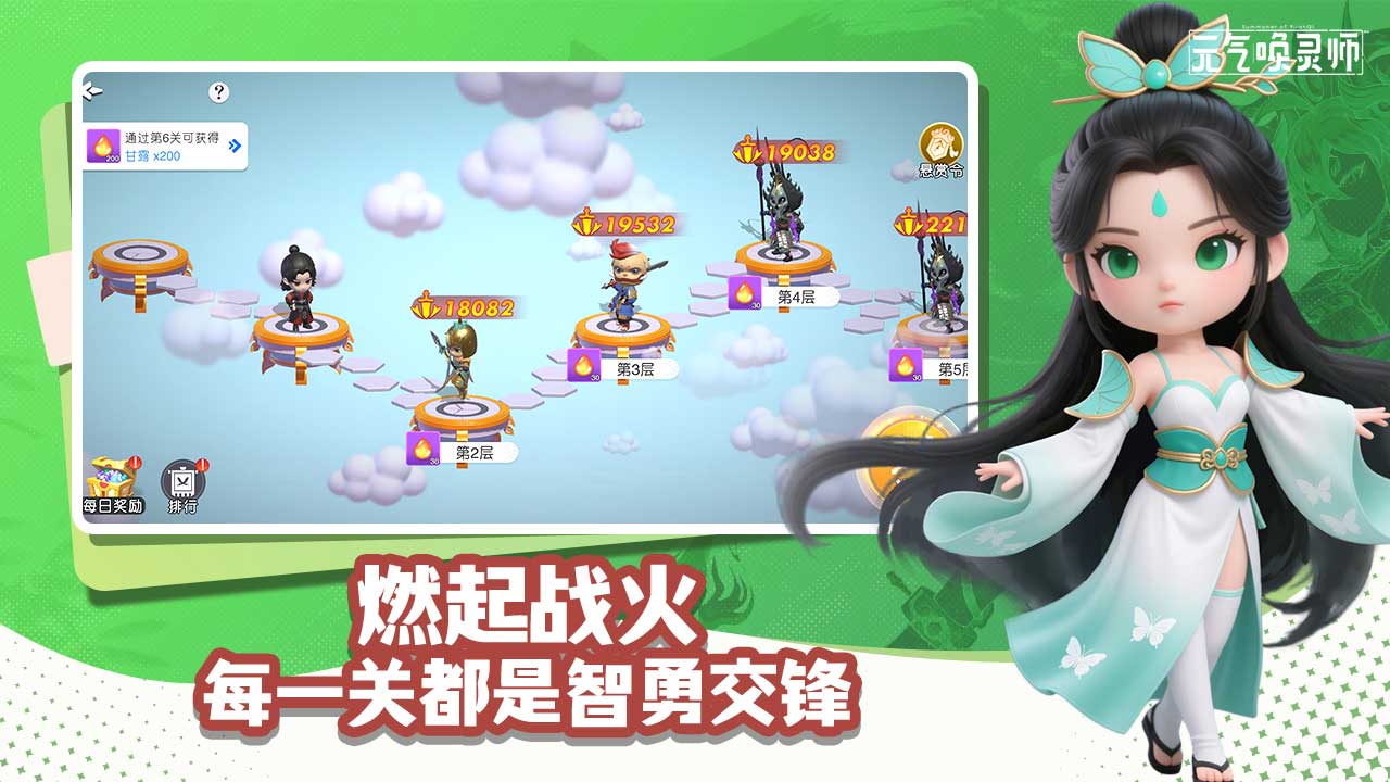 元气唤灵师游戏截图