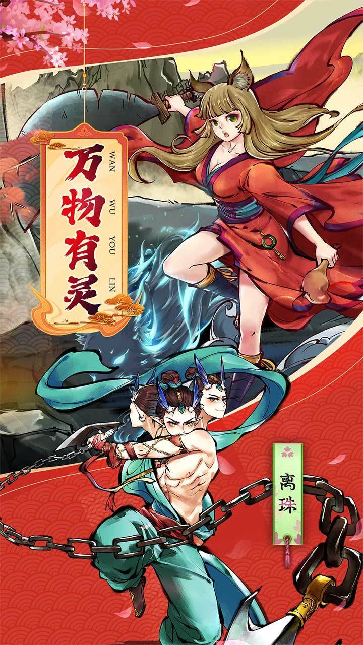 妖怪正传2游戏截图