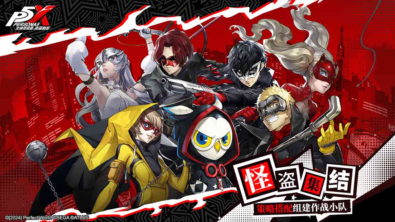 女神异闻录：夜幕魅影游戏截图