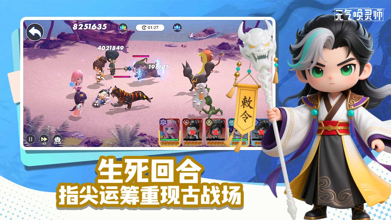 元气唤灵师游戏截图