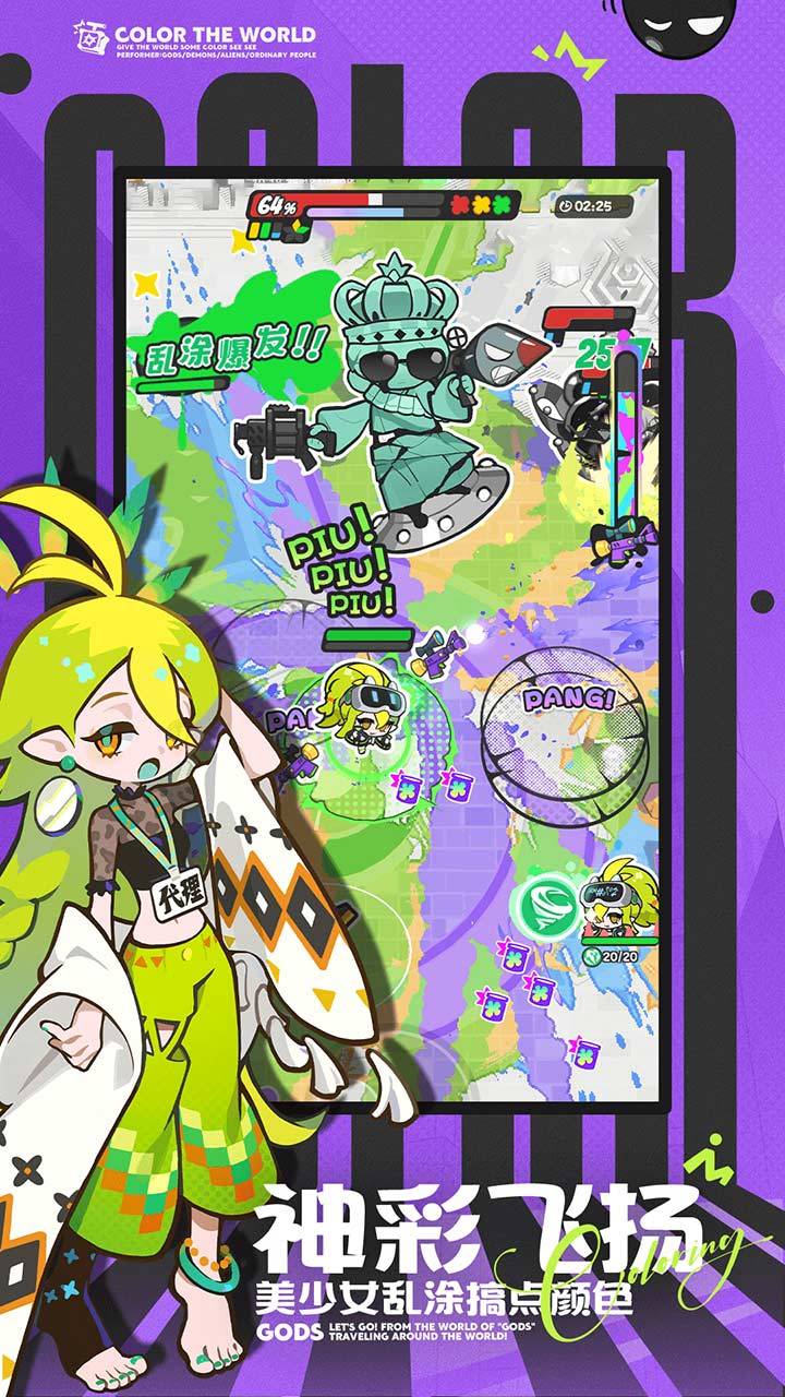 乱涂彩世界游戏截图