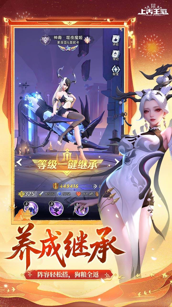 上古王冠游戏截图