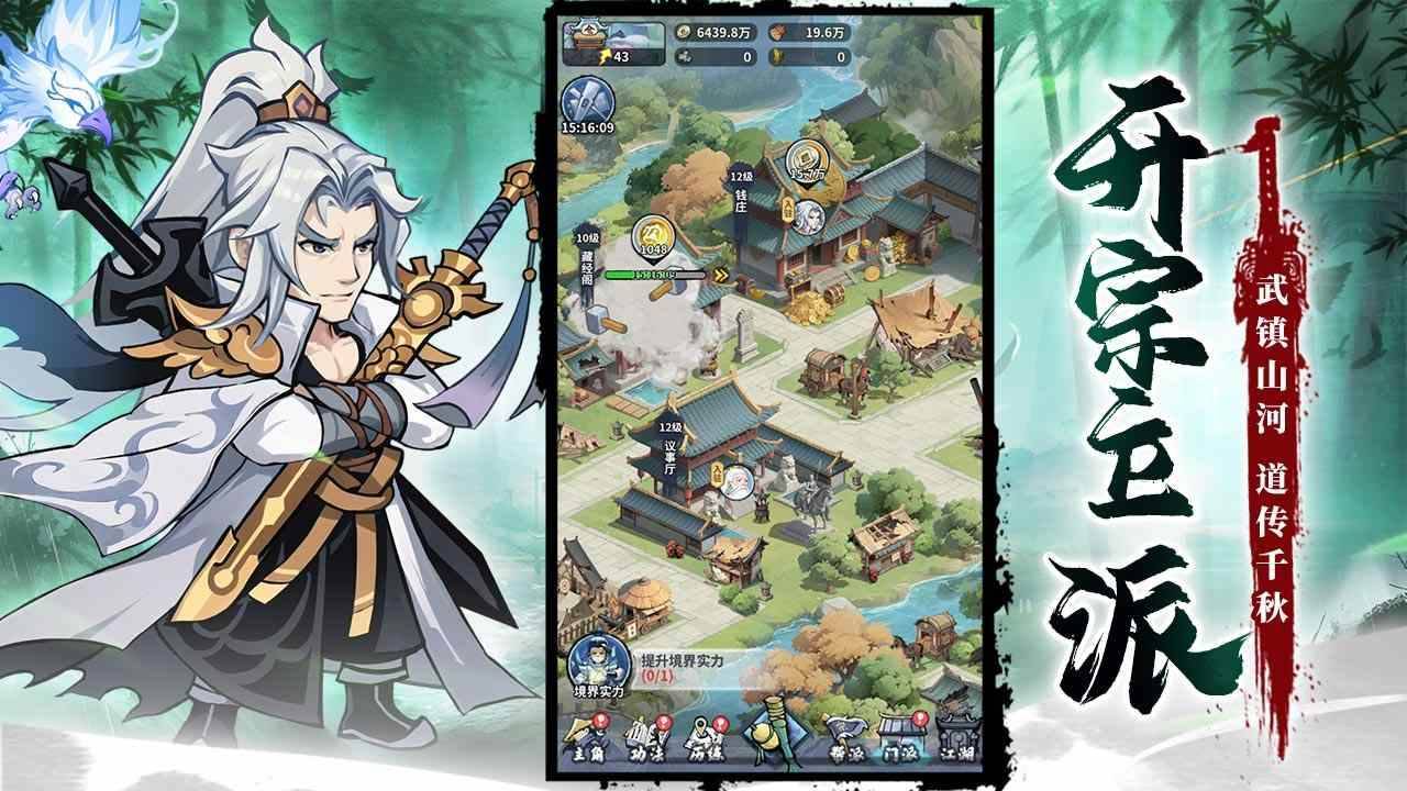 剑侠逍遥游戏截图