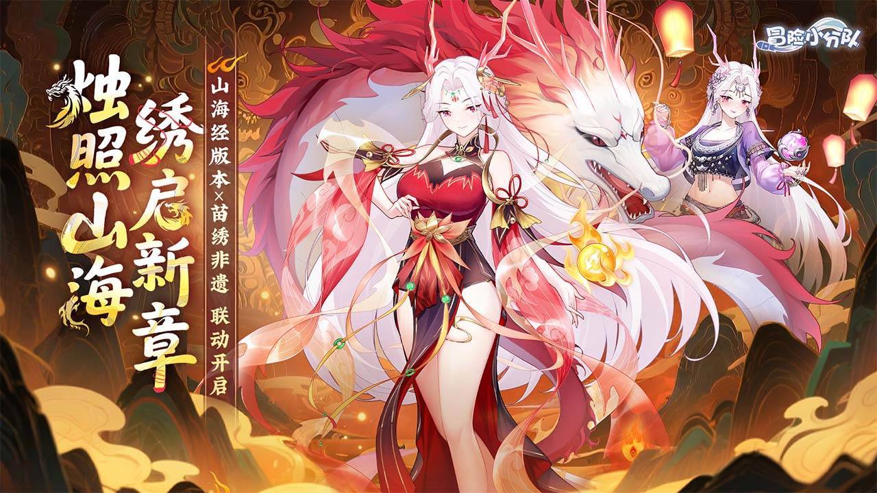 冒险小分队游戏宣传图