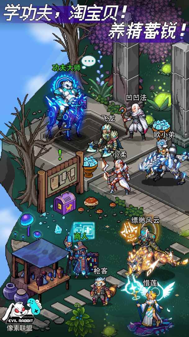 像素联盟游戏截图