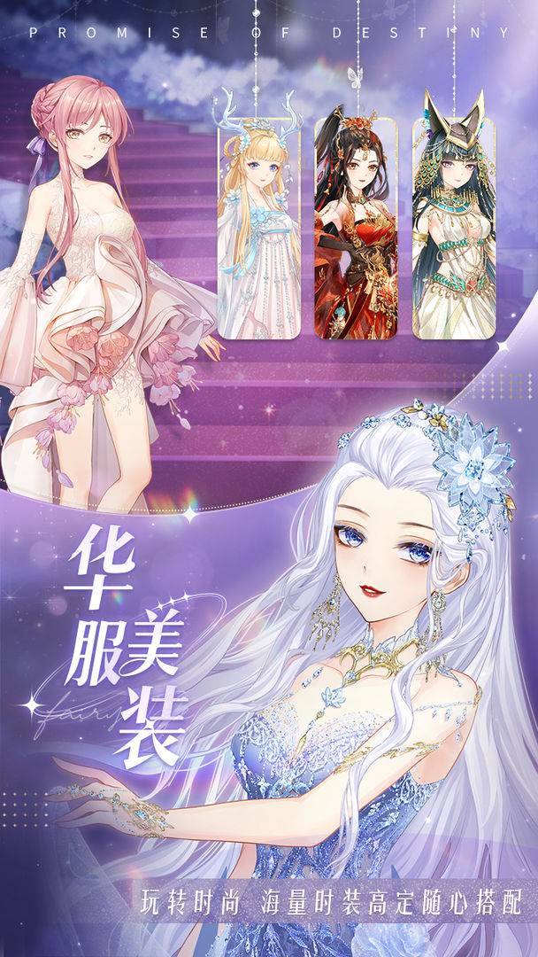 代号·童话游戏截图