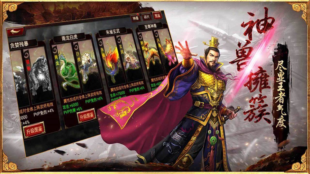 三国群英传-争霸游戏截图